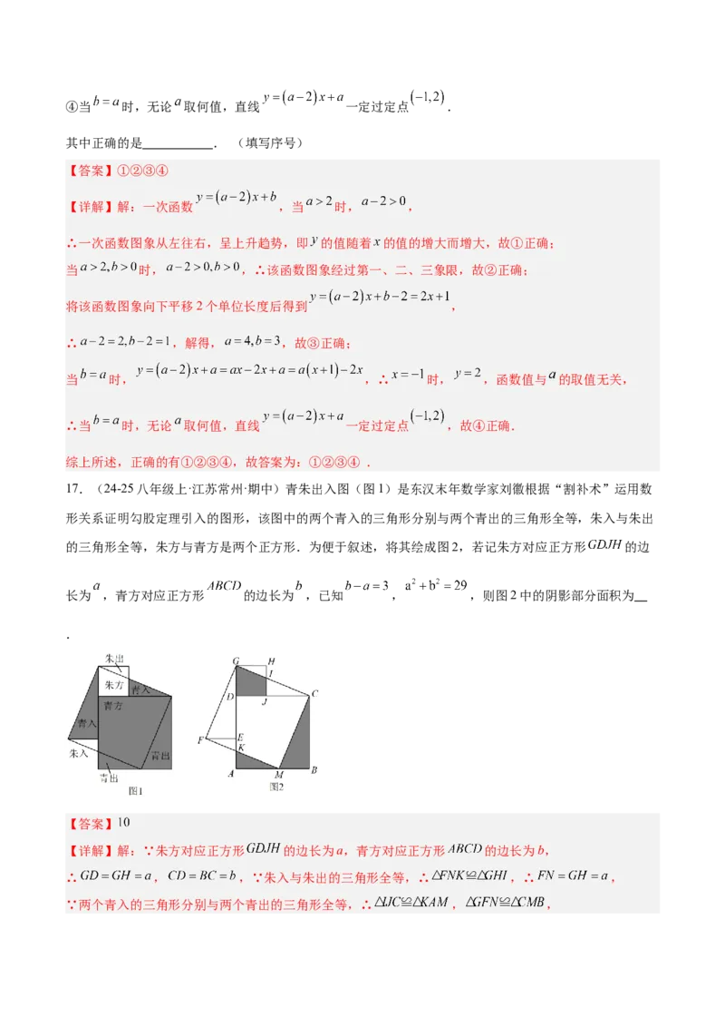 期末押题卷（一）（人教版）（教师版）_初中数学_八年级数学下册（人教版）_常见几何模型全归纳-V13_2025版