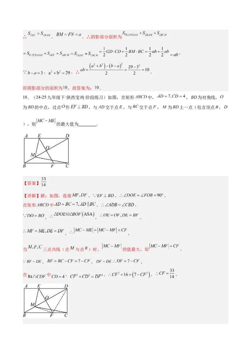 期末押题卷（一）（人教版）（教师版）_初中数学_八年级数学下册（人教版）_常见几何模型全归纳-V13_2025版