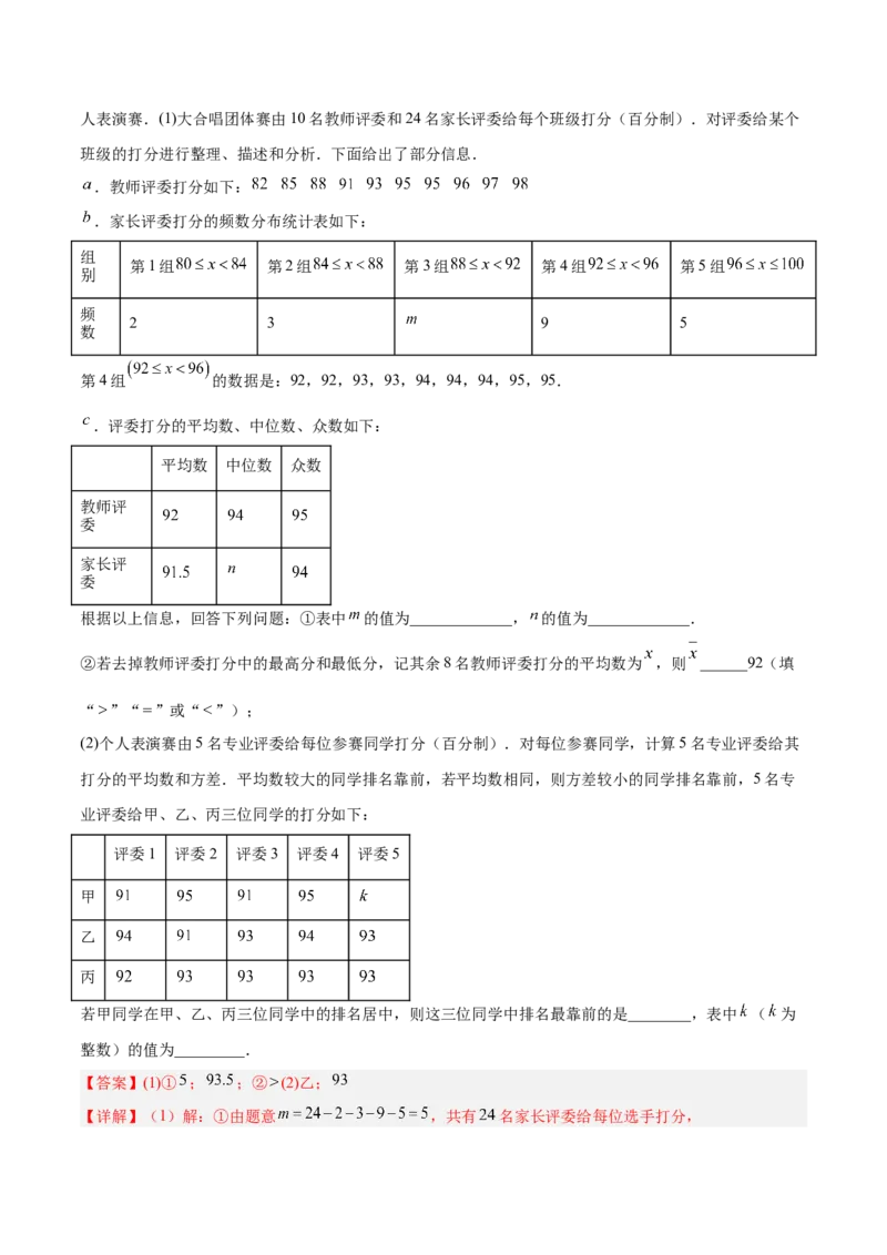 期末押题卷（一）（人教版）（教师版）_初中数学_八年级数学下册（人教版）_常见几何模型全归纳-V13_2025版