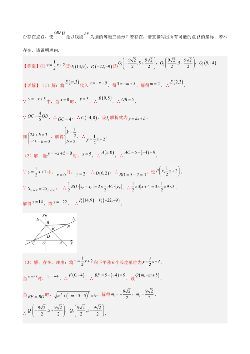 期末押题卷（一）（人教版）（教师版）_初中数学_八年级数学下册（人教版）_常见几何模型全归纳-V13_2025版