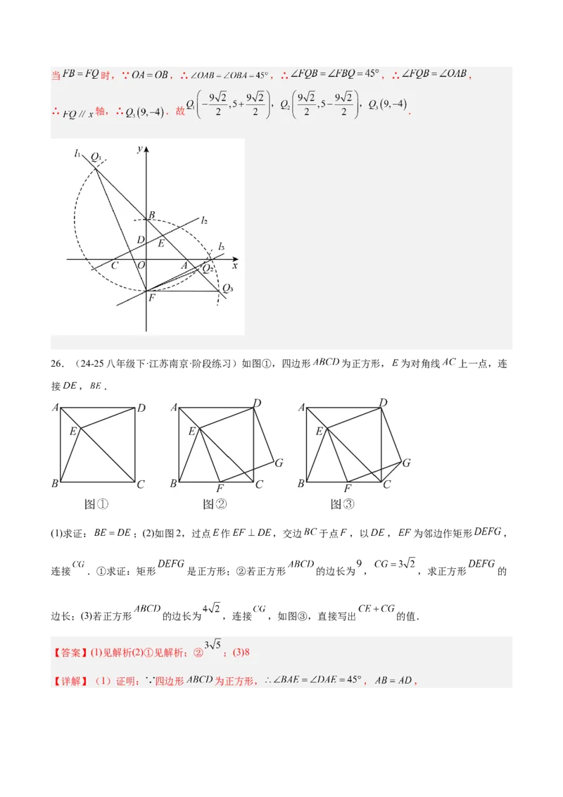 期末押题卷（一）（人教版）（教师版）_初中数学_八年级数学下册（人教版）_常见几何模型全归纳-V13_2025版