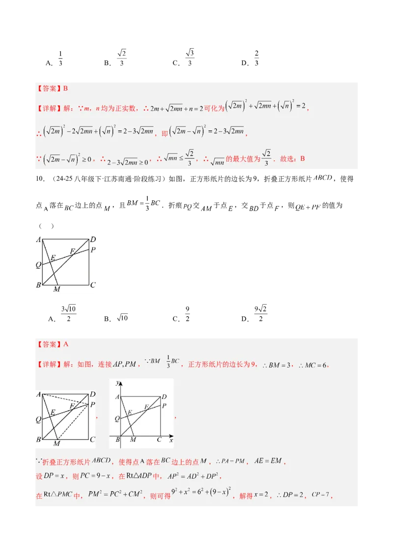 期末押题卷（一）（人教版）（教师版）_初中数学_八年级数学下册（人教版）_常见几何模型全归纳-V13_2025版