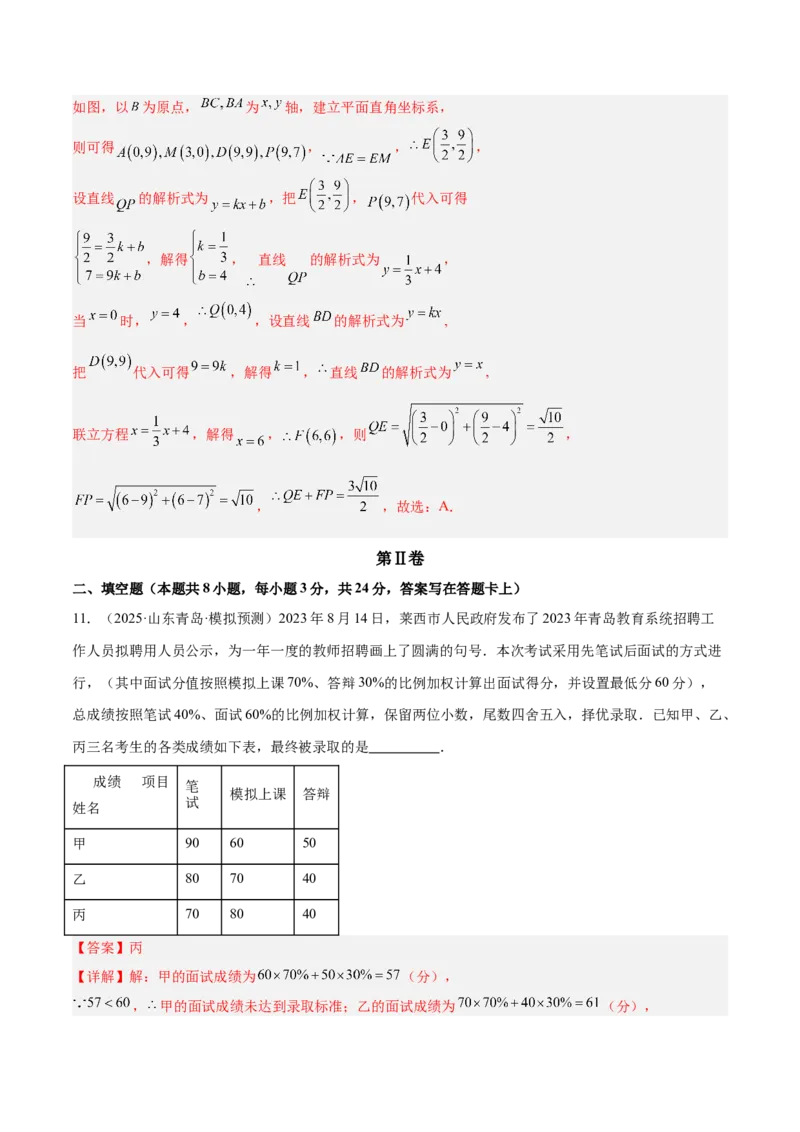 期末押题卷（一）（人教版）（教师版）_初中数学_八年级数学下册（人教版）_常见几何模型全归纳-V13_2025版