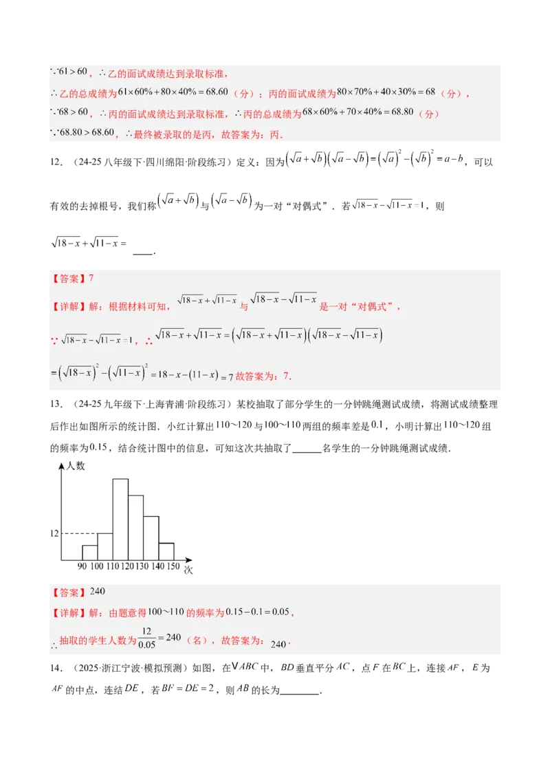 期末押题卷（一）（人教版）（教师版）_初中数学_八年级数学下册（人教版）_常见几何模型全归纳-V13_2025版