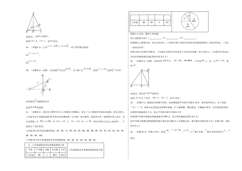 数学（考试版A3）_初中数学_九年级数学上册（人教版）_秋季开学摸底考_九年级数学秋季开学摸底考（湖南长沙专用）
