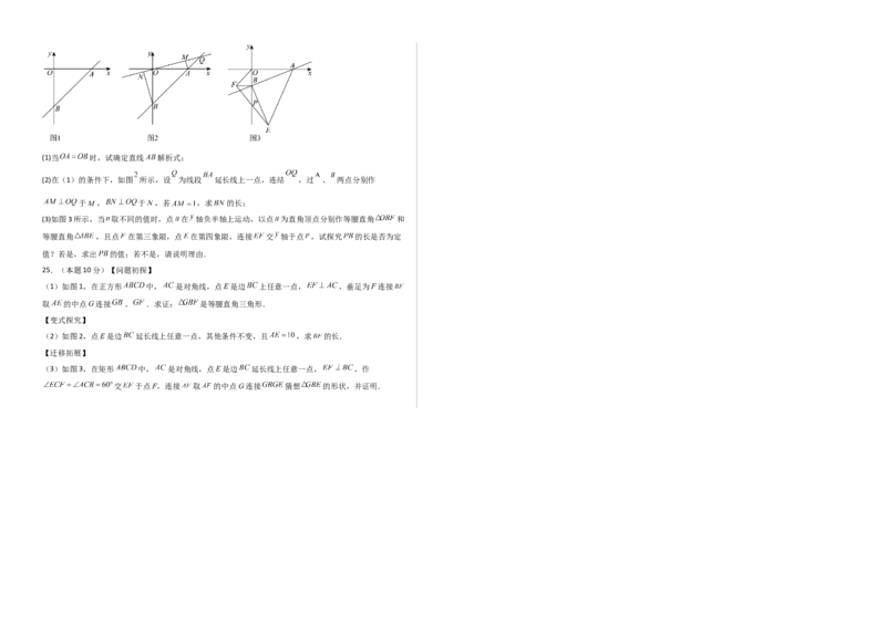 数学（考试版A3）_初中数学_九年级数学上册（人教版）_秋季开学摸底考_九年级数学秋季开学摸底考（湖南长沙专用）