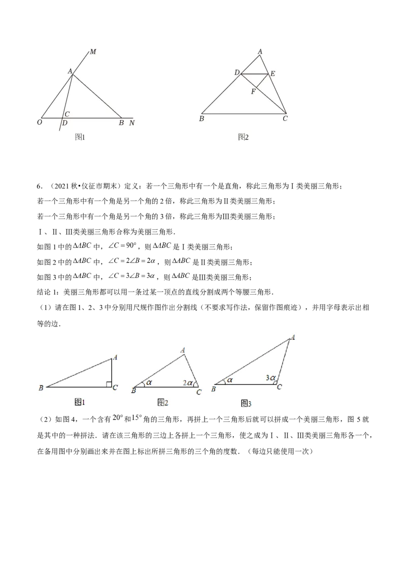 期末易混易错60题（考题猜想，27种易错热考题型）学生版_初中数学_八年级数学上册（人教版）_期末专项复习-U276_2025版