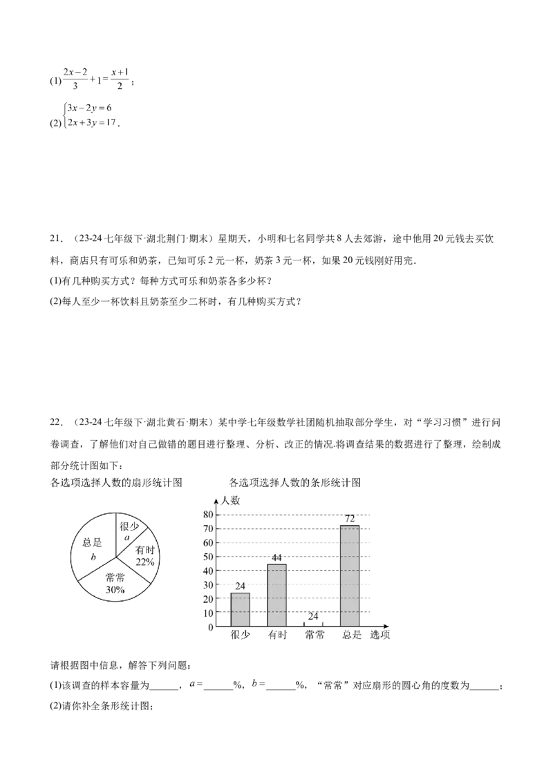八年级上学期开学摸底卷02（考试范围：人教版七下全部内容+八年级上衔接内容）（学生版）_初中数学_八年级数学上册（人教版）_重难点专题提升-V7_2025版