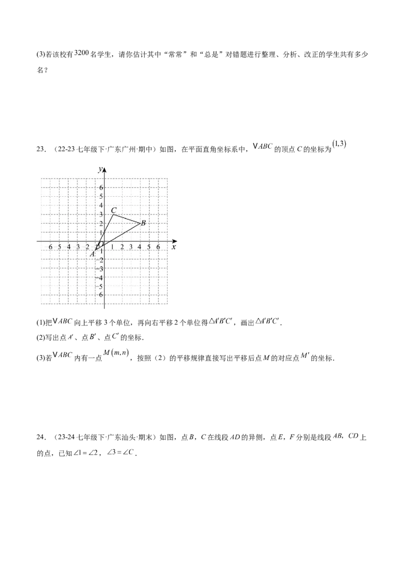 八年级上学期开学摸底卷02（考试范围：人教版七下全部内容+八年级上衔接内容）（学生版）_初中数学_八年级数学上册（人教版）_重难点专题提升-V7_2025版