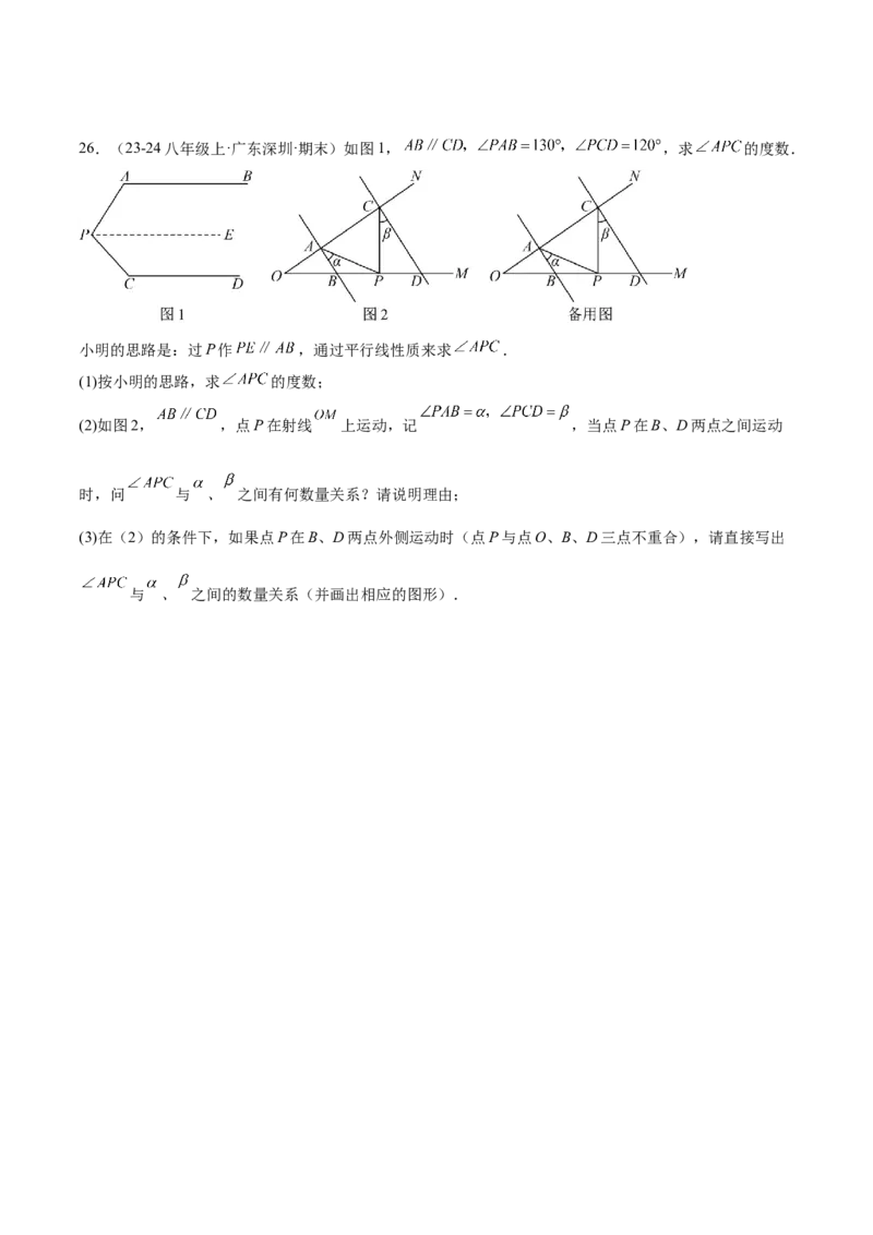 八年级上学期开学摸底卷02（考试范围：人教版七下全部内容+八年级上衔接内容）（学生版）_初中数学_八年级数学上册（人教版）_重难点专题提升-V7_2025版