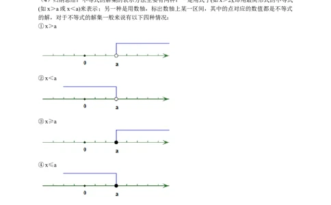 9.1.1不等式及其解集（原卷）_初中数学人教版_7下-初中数学人教版_7下-初中数学人教版（旧版）赠送_05学案_导学案（第1套）_9.1.1不等式及其解集导学案（原卷版+解析版）