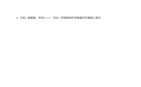 9.1.1不等式及其解集（原卷）_初中数学人教版_7下-初中数学人教版_7下-初中数学人教版（旧版）赠送_05学案_导学案（第1套）_9.1.1不等式及其解集导学案（原卷版+解析版）