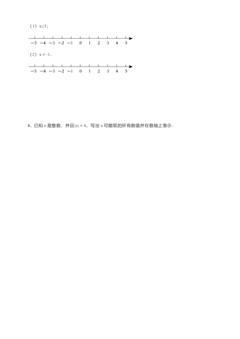 9.1.1不等式及其解集（原卷）_初中数学人教版_7下-初中数学人教版_7下-初中数学人教版（旧版）赠送_05学案_导学案（第1套）_9.1.1不等式及其解集导学案（原卷版+解析版）