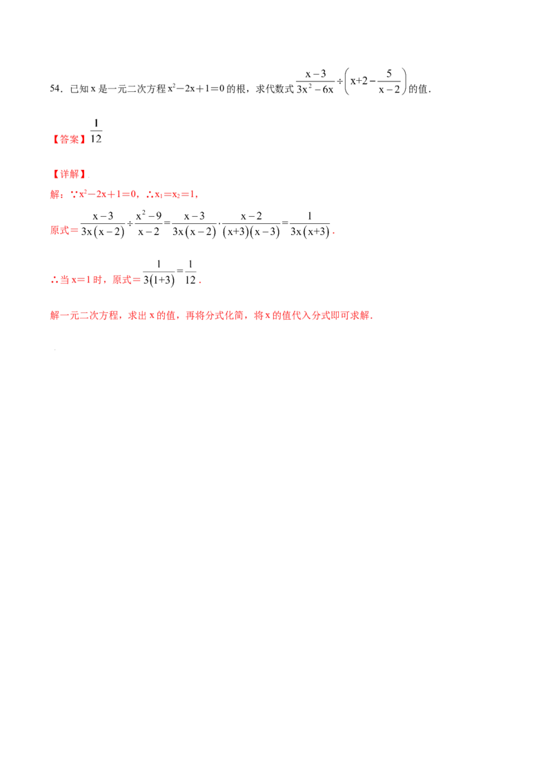 21.1一元二次方程(基础训练)(解析版)_初中数学人教版_9上-初中数学人教版_06习题试卷_1同步练习_同步练习（第2套）