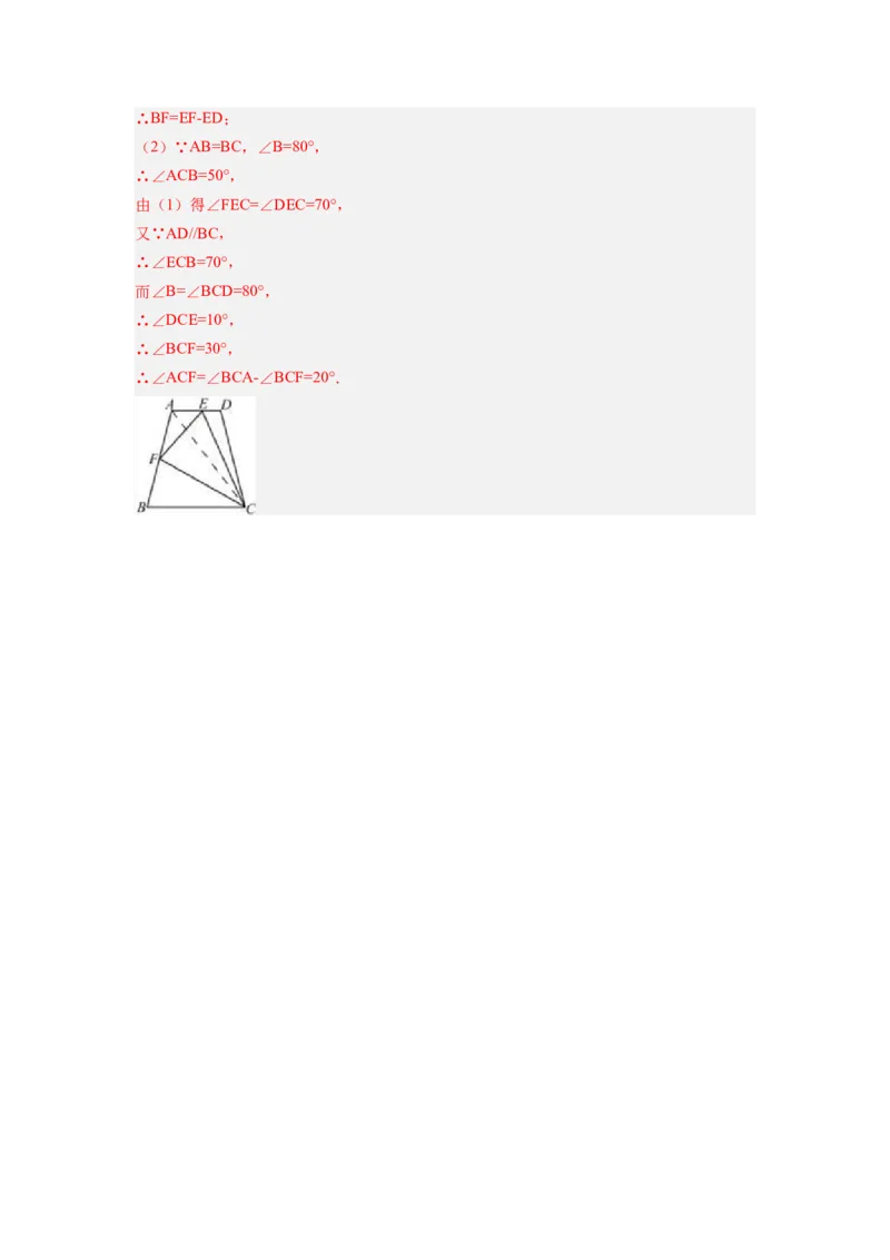 专题03半角模型（解析版）_初中数学人教版_8上-初中数学人教版_旧版_07专项讲练_八年级数学上册全等三角形基本模型探究（人教版）