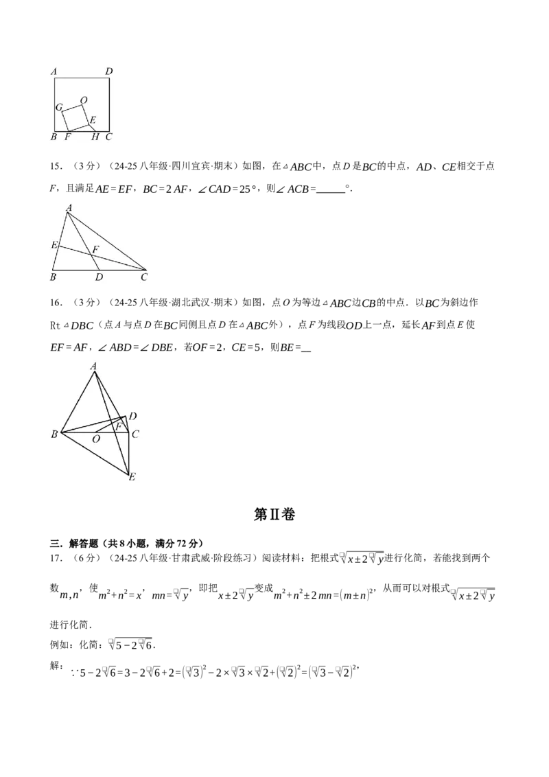 八年级（下）期末数学试卷（拔尖卷）（人教版）（学生版）_初中数学_八年级数学下册（人教版）_母题专项-U66_2025版