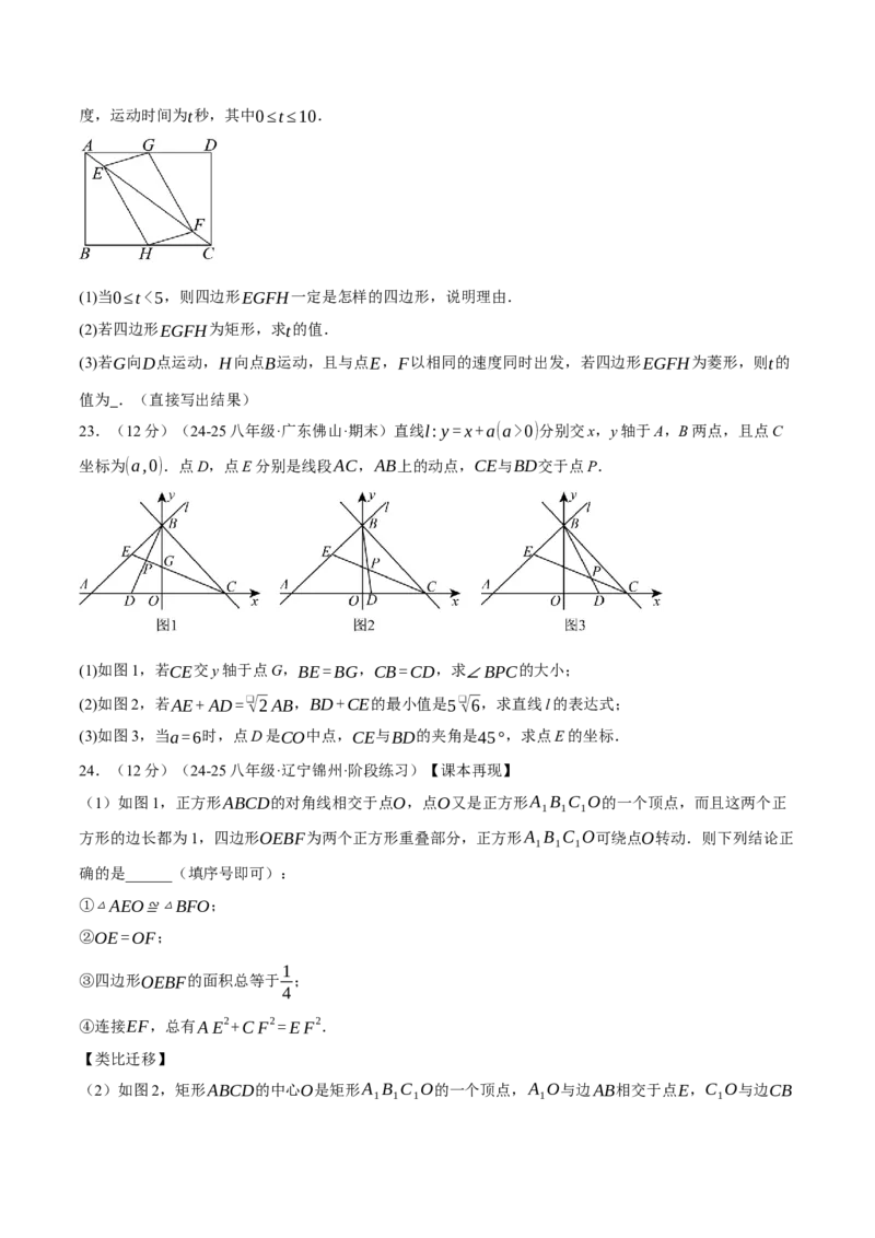 八年级（下）期末数学试卷（拔尖卷）（人教版）（学生版）_初中数学_八年级数学下册（人教版）_母题专项-U66_2025版