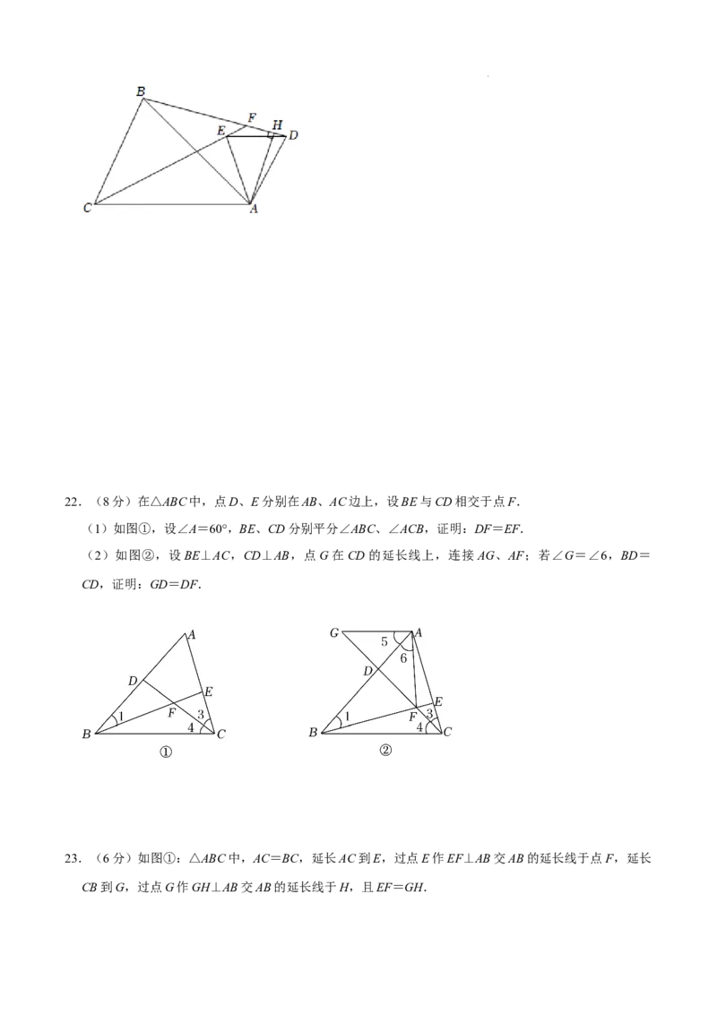 专题02全等三角形（原卷版）_初中数学人教版_8上-初中数学人教版_2025秋季新人教版数学八上课件教案_09-难点专项压轴训练
