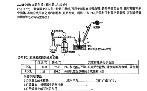 2023河南省信阳市普通高中高三第二次教学质量检测1.16-17化学_05高考化学_高考模拟题_全国课标版