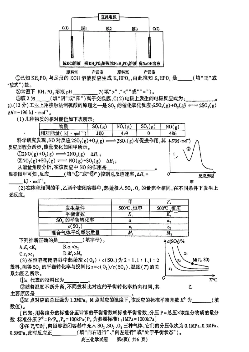 2023河南省信阳市普通高中高三第二次教学质量检测1.16-17化学_05高考化学_高考模拟题_全国课标版