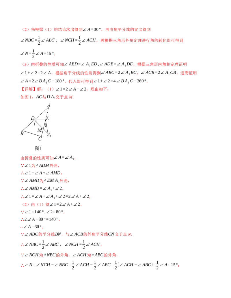 八年级数学第一次月考卷（人教版）（全解全析）A4版_初中数学_八年级数学上册（人教版）_考点分类必刷题-U181