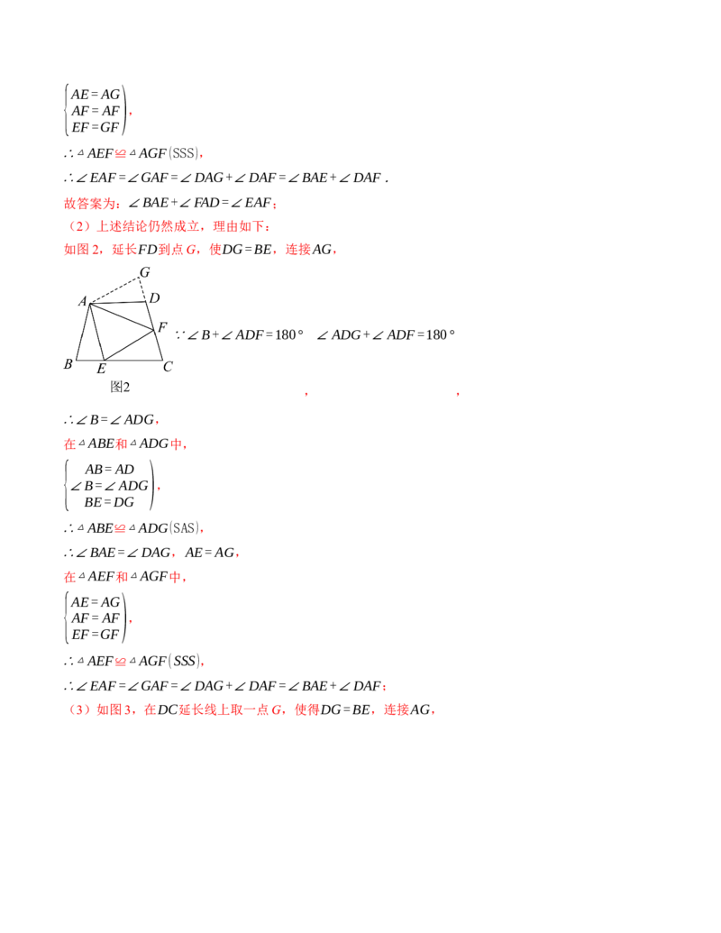 八年级数学第一次月考卷（人教版）（全解全析）A4版_初中数学_八年级数学上册（人教版）_考点分类必刷题-U181