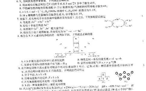 2023届江西省名校联考新高三7月第一次摸底测试化学试题_05高考化学_高考模拟题_全国课标版_2023江西省名校联考（稳派教育）新高三7月第一次摸底测化学