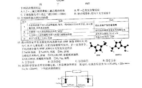 2023届江西省名校联考新高三7月第一次摸底测试化学试题_05高考化学_高考模拟题_全国课标版_2023江西省名校联考（稳派教育）新高三7月第一次摸底测化学