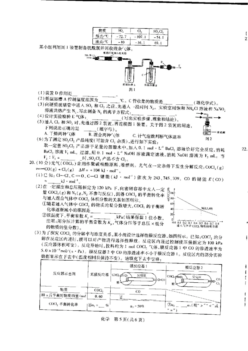 2023届江西省名校联考新高三7月第一次摸底测试化学试题_05高考化学_高考模拟题_全国课标版_2023江西省名校联考（稳派教育）新高三7月第一次摸底测化学