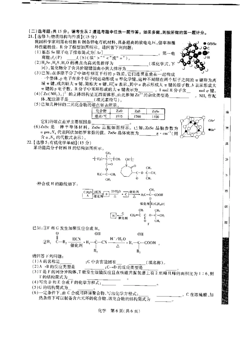 2023届江西省名校联考新高三7月第一次摸底测试化学试题_05高考化学_高考模拟题_全国课标版_2023江西省名校联考（稳派教育）新高三7月第一次摸底测化学