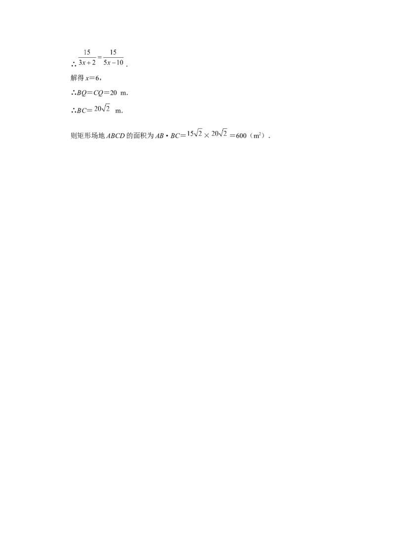 27.2[练习&middot;素能拓展]相似三角形（第9课时）_初中数学人教版_9下-初中数学人教版_01课件+教案（配套）_课件+教案+分层作业（2024）_分层作业_27.2相似三角形（第9课时）（分层作业）