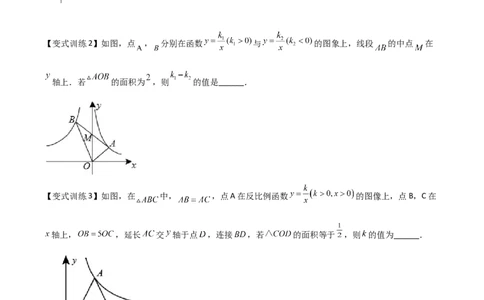 专题01反比例函数K的三种考法（原卷版）_初中数学人教版_9下-初中数学人教版_07专项讲练_压轴必考2022-2023学年九年级数学压轴题攻略（人教版）_下册