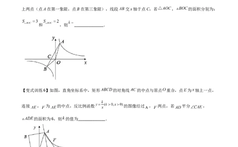 专题01反比例函数K的三种考法（原卷版）_初中数学人教版_9下-初中数学人教版_07专项讲练_压轴必考2022-2023学年九年级数学压轴题攻略（人教版）_下册