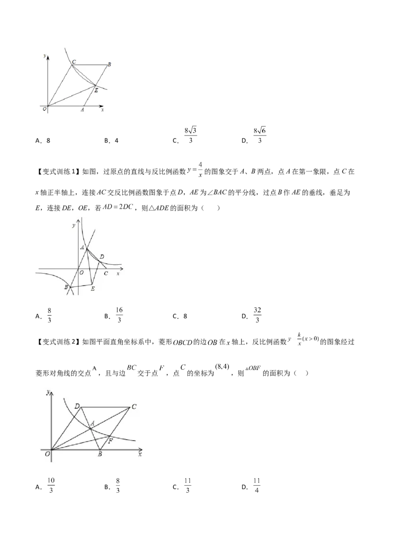 专题01反比例函数K的三种考法（原卷版）_初中数学人教版_9下-初中数学人教版_07专项讲练_压轴必考2022-2023学年九年级数学压轴题攻略（人教版）_下册