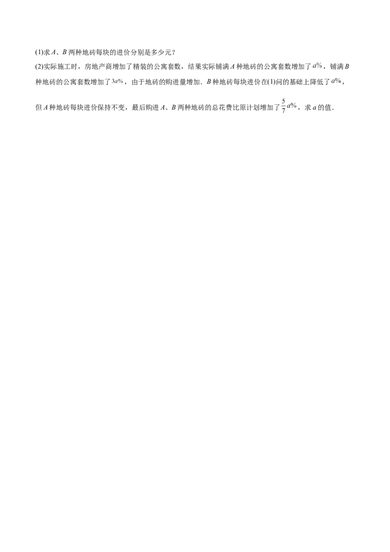 初中数学同步9年级上册06课一元二次方程应用题（1）（学生版）_初中数学_九年级数学上册（人教版）_讲义_学生版在此文件夹