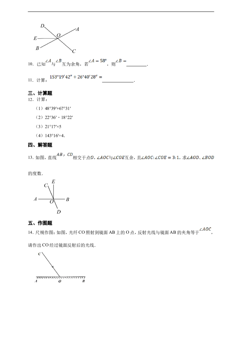 6.3.1角（含答案）_初中数学人教版_7上-初中数学人教版_7上-初中数学人教版（新版）_06习题试卷_同步练习_同步练习+章节练习