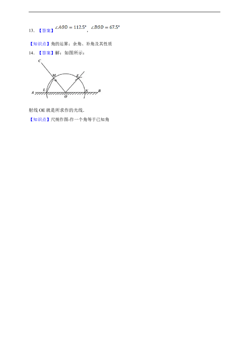 6.3.1角（含答案）_初中数学人教版_7上-初中数学人教版_7上-初中数学人教版（新版）_06习题试卷_同步练习_同步练习+章节练习