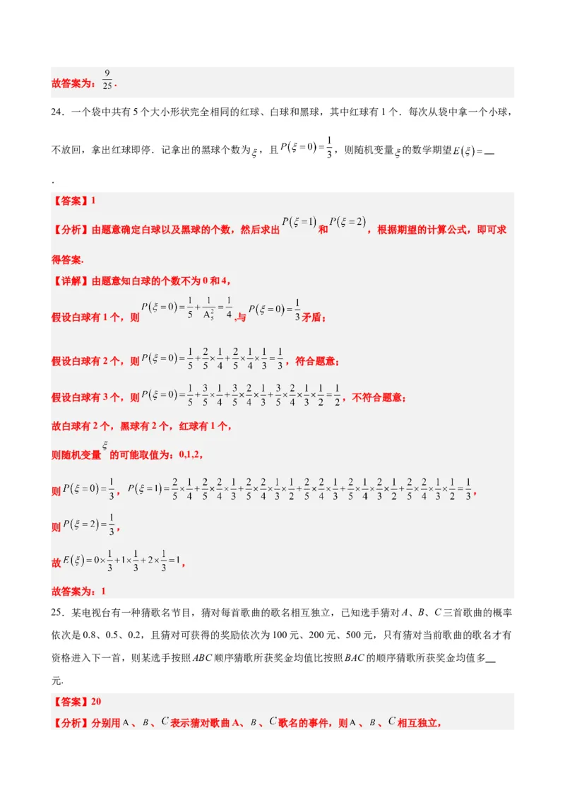第54练离散型随机变量及其分布列、均值与方差（精练：基础+重难点）一轮复习讲义2024年高考数学高频考点题型归纳与方法总结（新高考通用）解析版_2.2025数学总复习_1.2024一轮复习