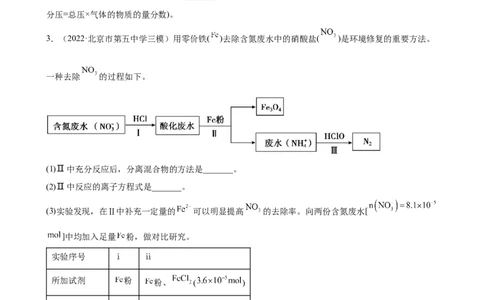 2023届高考化学一轮备考专题强化训练试题：化学反应原理综合题（word版含答案）_05高考化学_通用版（老高考）复习资料_2023年复习资料_一轮复习_2023届化学高考一轮专题训练
