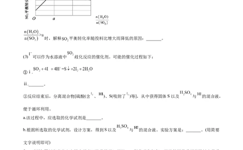 2023届高考化学一轮备考专题强化训练试题：化学反应原理综合题（word版含答案）_05高考化学_通用版（老高考）复习资料_2023年复习资料_一轮复习_2023届化学高考一轮专题训练