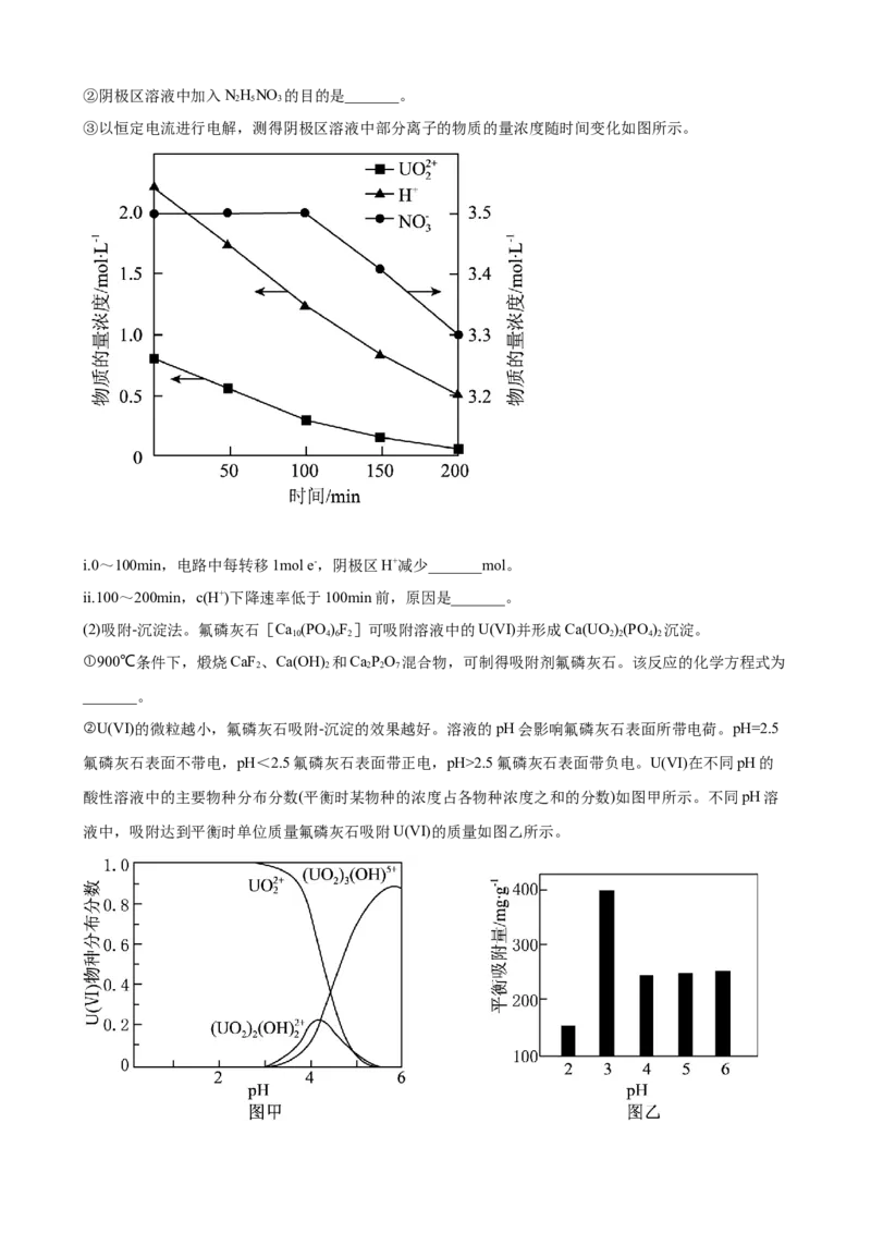 2023届高考化学一轮备考专题强化训练试题：化学反应原理综合题（word版含答案）_05高考化学_通用版（老高考）复习资料_2023年复习资料_一轮复习_2023届化学高考一轮专题训练