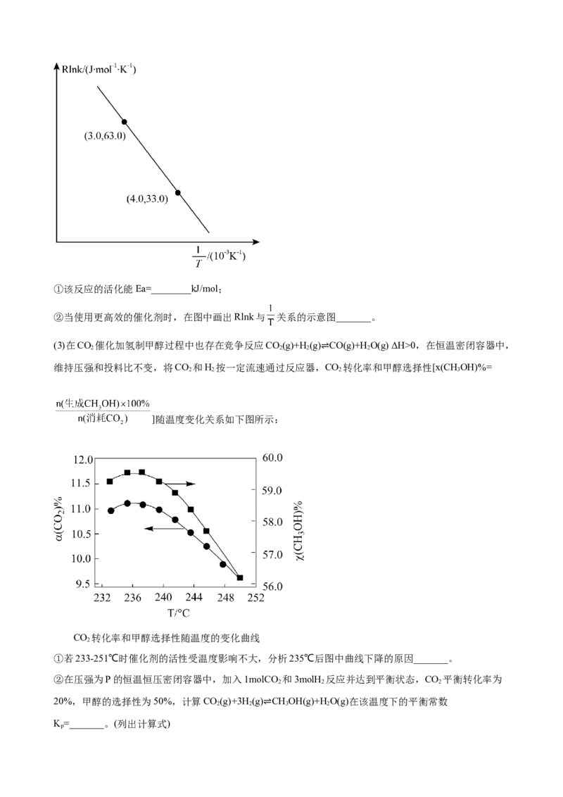 2023届高考化学一轮备考专题强化训练试题：化学反应原理综合题（word版含答案）_05高考化学_通用版（老高考）复习资料_2023年复习资料_一轮复习_2023届化学高考一轮专题训练