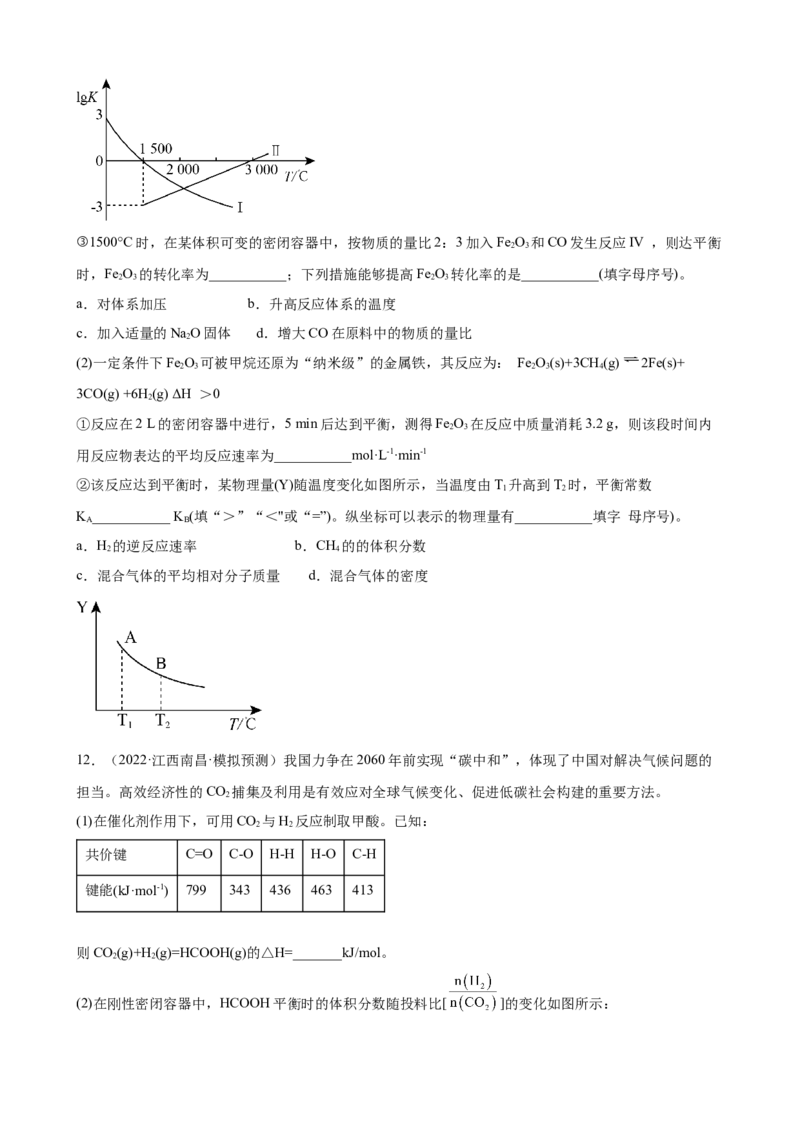 2023届高考化学一轮备考专题强化训练试题：化学反应原理综合题（word版含答案）_05高考化学_通用版（老高考）复习资料_2023年复习资料_一轮复习_2023届化学高考一轮专题训练