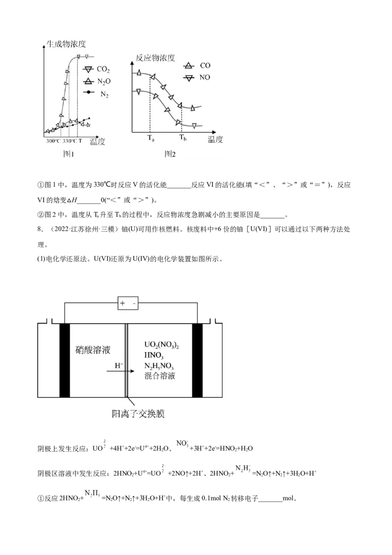 2023届高考化学一轮备考专题强化训练试题：化学反应原理综合题（word版含答案）_05高考化学_通用版（老高考）复习资料_2023年复习资料_一轮复习_2023届化学高考一轮专题训练