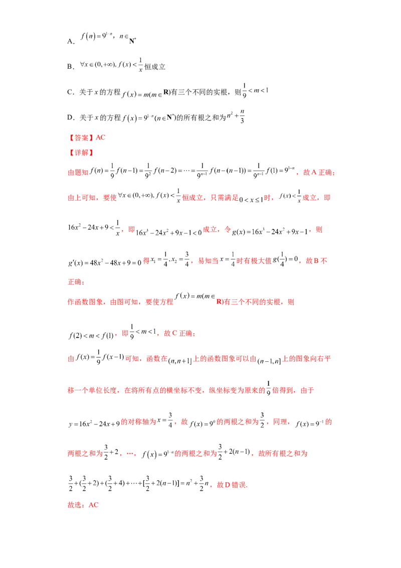 第6练函数的图像（解析版）-2023年高考一轮复习精讲精练必备_2.2025数学总复习_2023年新高考资料_一轮复习_2023年高考数学一轮复习精讲精练（新高考专用）