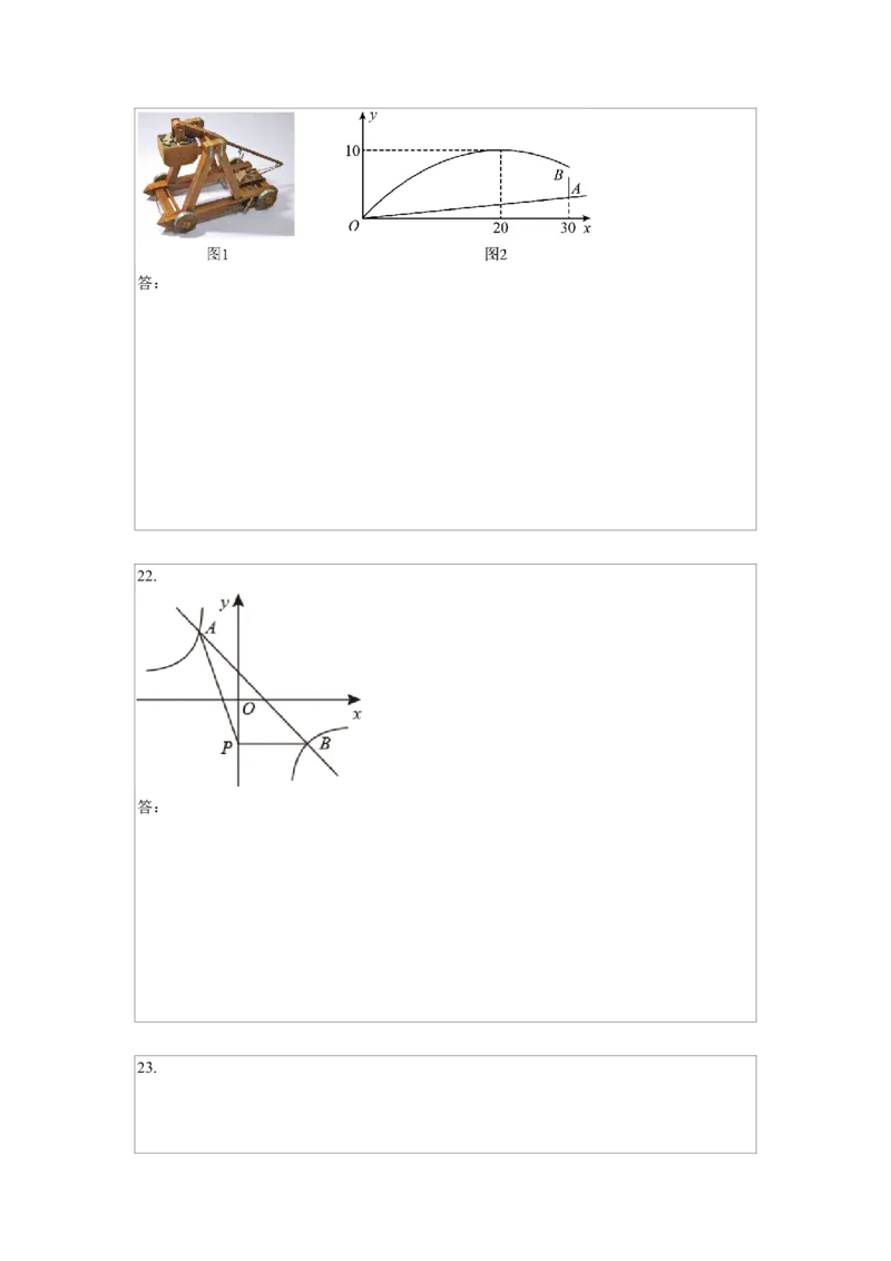 期末模拟预测卷01-九年级数学上学期（人教版）（答题纸）_初中数学_九年级数学上册（人教版）_期中+期末