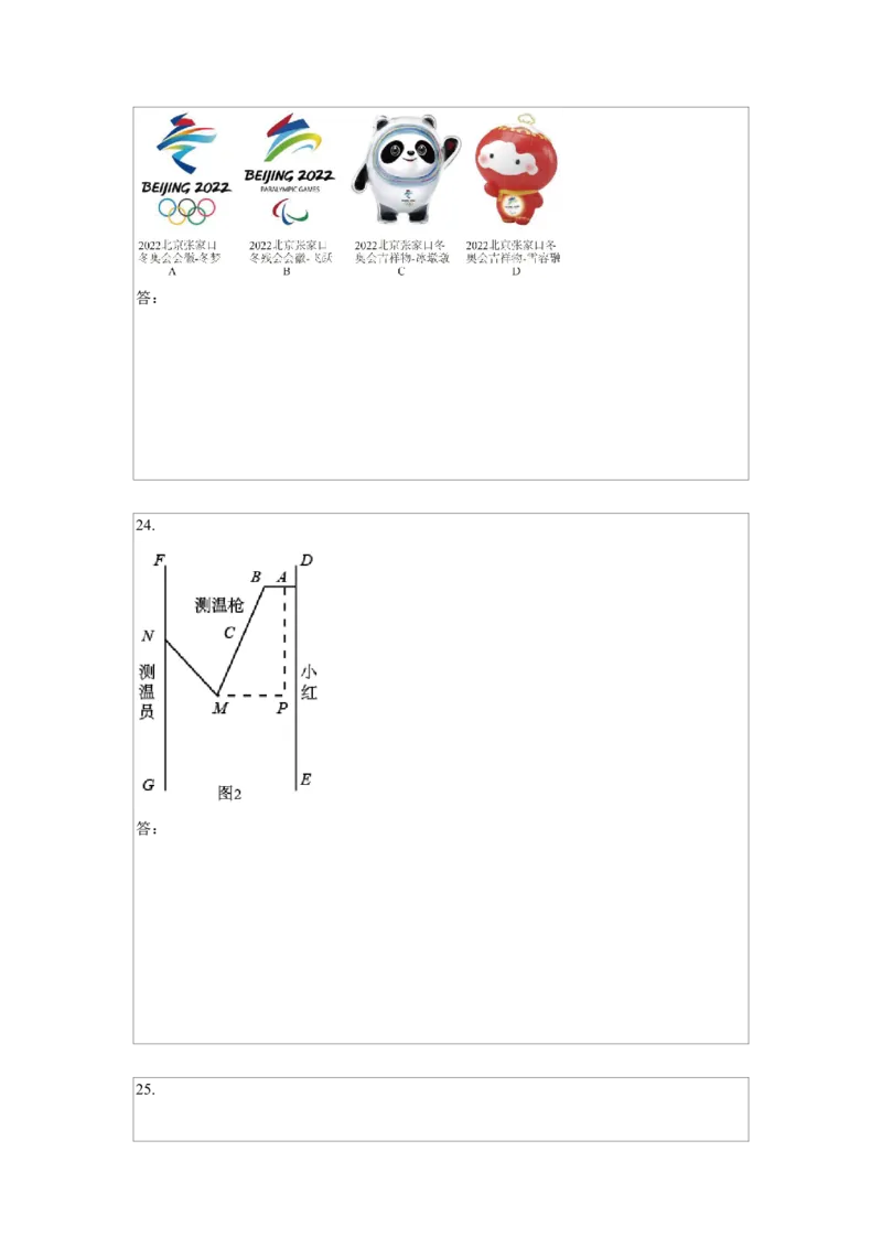 期末模拟预测卷01-九年级数学上学期（人教版）（答题纸）_初中数学_九年级数学上册（人教版）_期中+期末