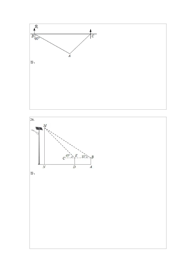 期末模拟预测卷01-九年级数学上学期（人教版）（答题纸）_初中数学_九年级数学上册（人教版）_期中+期末