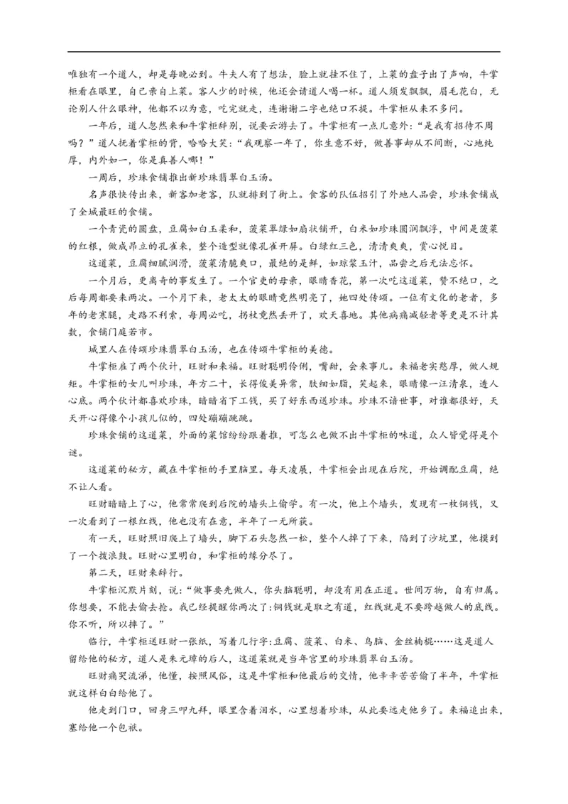 江苏省徐州市沛县2020-2021学年高一上学期第一次学情调研语文试题_高语_人教版高中语文_01部编高中语文必修上册_试卷练习5.17更新_第一次月考