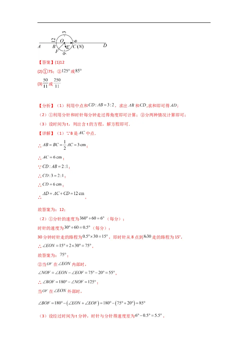 4.3.1角（解析版）_初中数学人教版_7上-初中数学人教版_7上-初中数学人教版（旧版）赠送_07专项讲练_划重点2023-2024学年七年级数学上册同步讲与练（人教版）